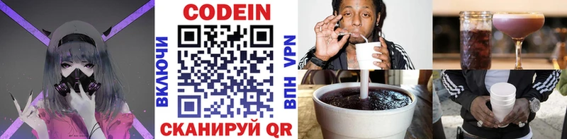 Кодеиновый сироп Lean напиток Lean (лин)  Семикаракорск 