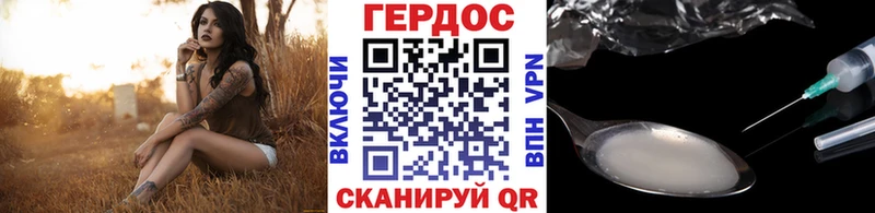 как найти закладки Семикаракорск ГЕРОИН хмурый