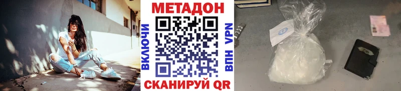 МЕТАДОН methadone  Семикаракорск 